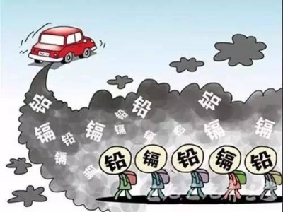 汽車尾氣含有大量的重金屬污染(如圖所示)物質(zhì) 汽車尾氣含有大量的重金屬污染(如圖所示)物質(zhì)